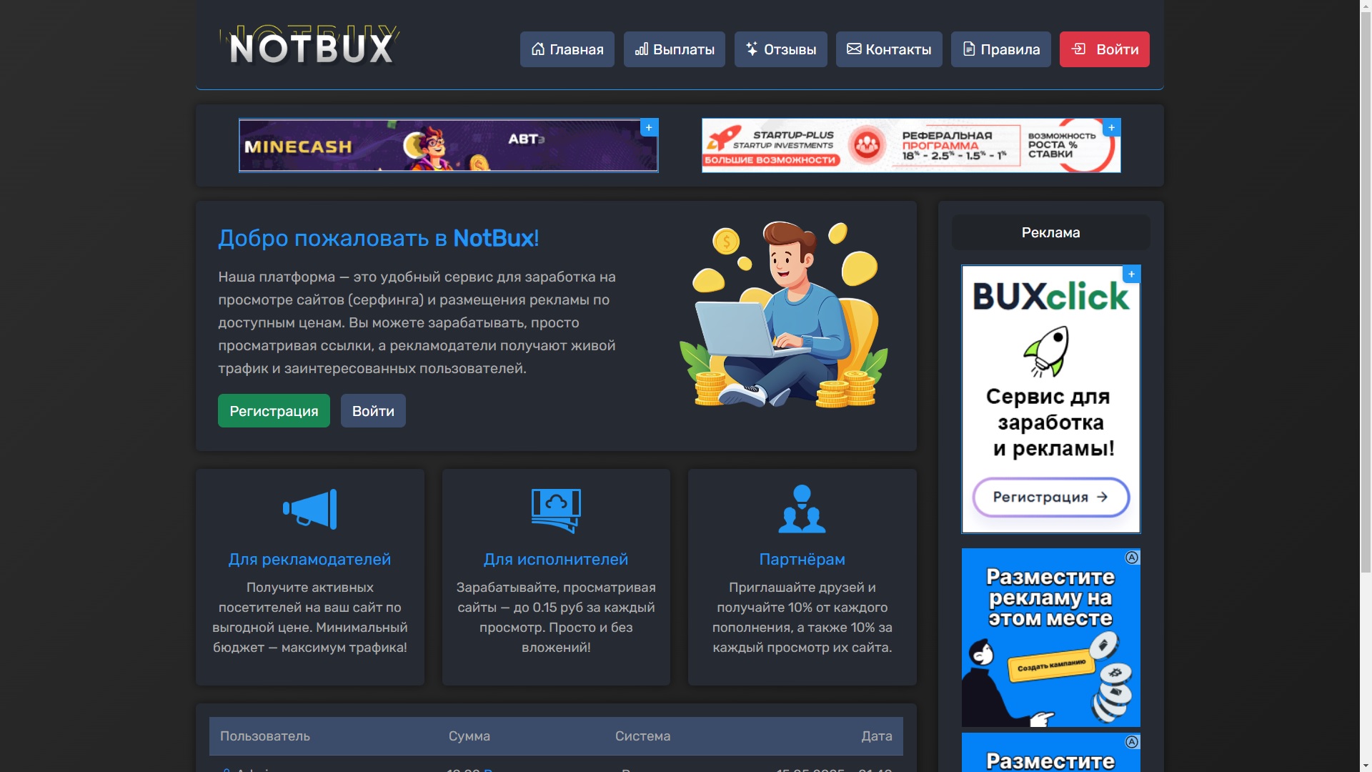 notbux -  ,   